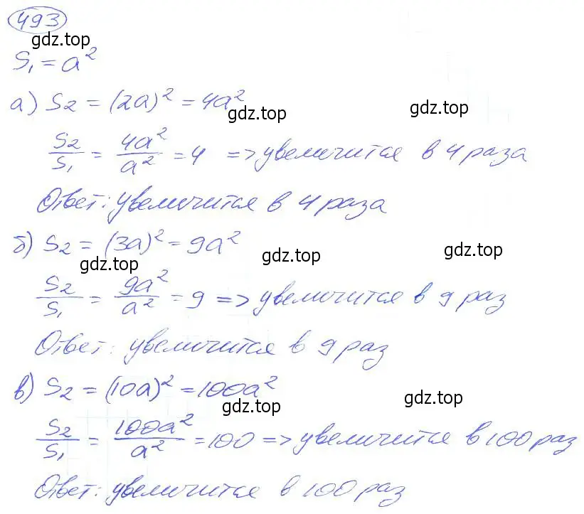 Решение 4. номер 493 (страница 109) гдз по математике 5 класс Никольский, Потапов, учебник