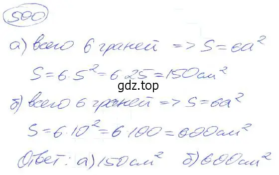 Решение 4. номер 500 (страница 111) гдз по математике 5 класс Никольский, Потапов, учебник