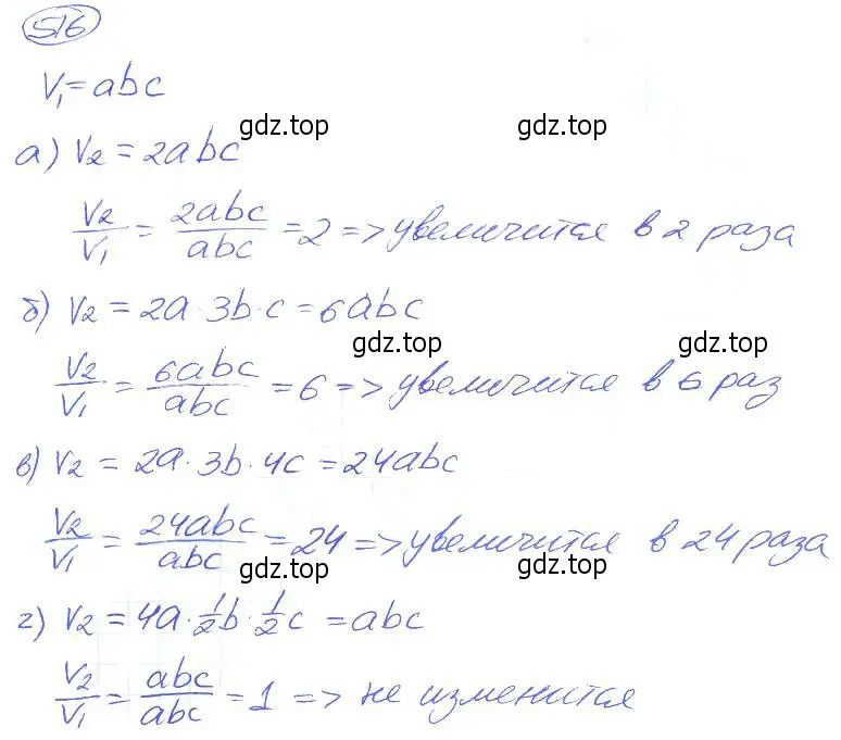 Решение 4. номер 516 (страница 115) гдз по математике 5 класс Никольский, Потапов, учебник