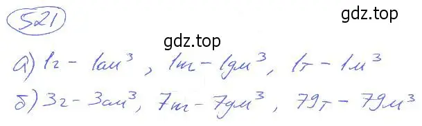 Решение 4. номер 521 (страница 116) гдз по математике 5 класс Никольский, Потапов, учебник