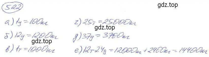 Решение 4. номер 522 (страница 116) гдз по математике 5 класс Никольский, Потапов, учебник