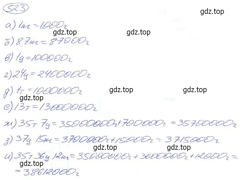 Решение 4. номер 523 (страница 116) гдз по математике 5 класс Никольский, Потапов, учебник