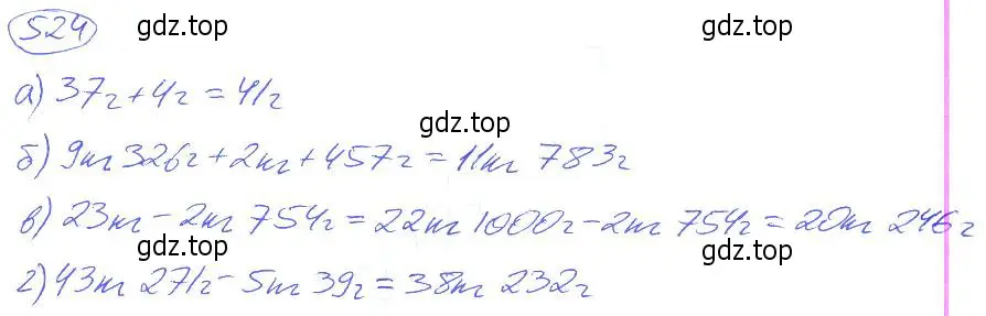 Решение 4. номер 524 (страница 116) гдз по математике 5 класс Никольский, Потапов, учебник