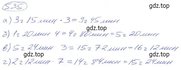 Решение 4. номер 535 (страница 118) гдз по математике 5 класс Никольский, Потапов, учебник