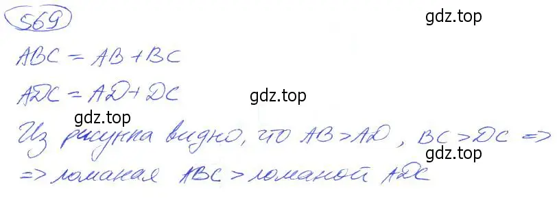 Решение 4. номер 569 (страница 127) гдз по математике 5 класс Никольский, Потапов, учебник