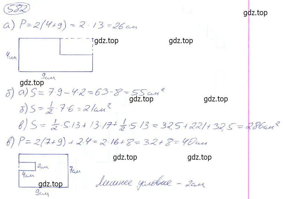 Решение 4. номер 582 (страница 130) гдз по математике 5 класс Никольский, Потапов, учебник