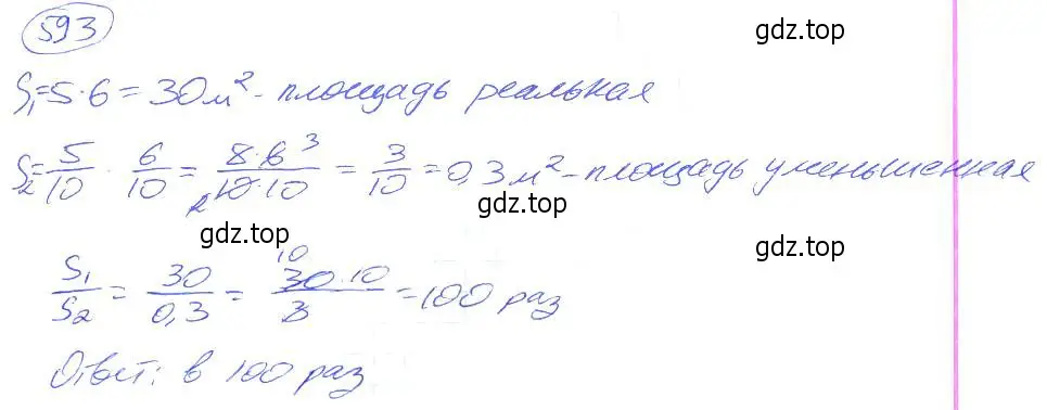 Решение 4. номер 593 (страница 134) гдз по математике 5 класс Никольский, Потапов, учебник