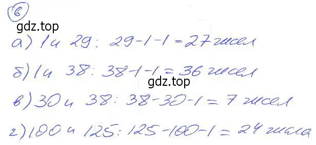 Решение 4. номер 6 (страница 6) гдз по математике 5 класс Никольский, Потапов, учебник