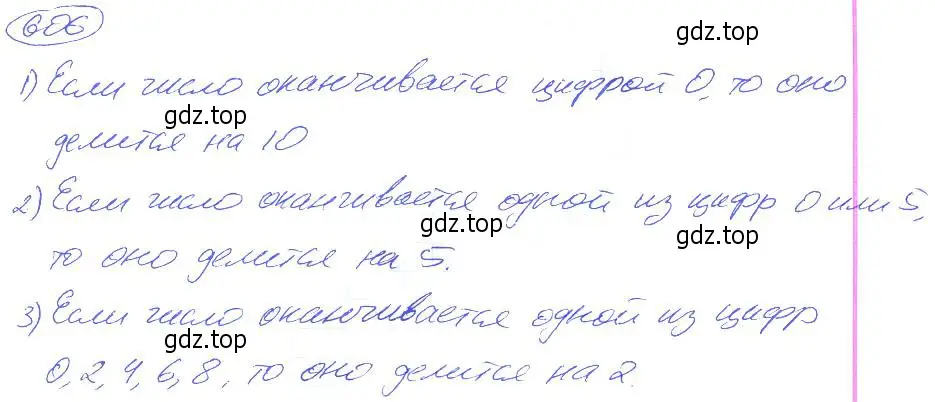 Решение 4. номер 606 (страница 139) гдз по математике 5 класс Никольский, Потапов, учебник