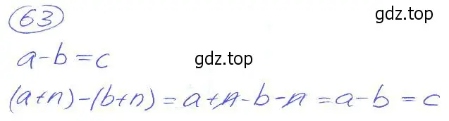 Решение 4. номер 63 (страница 18) гдз по математике 5 класс Никольский, Потапов, учебник
