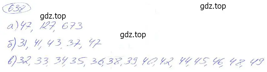 Решение 4. номер 638 (страница 142) гдз по математике 5 класс Никольский, Потапов, учебник