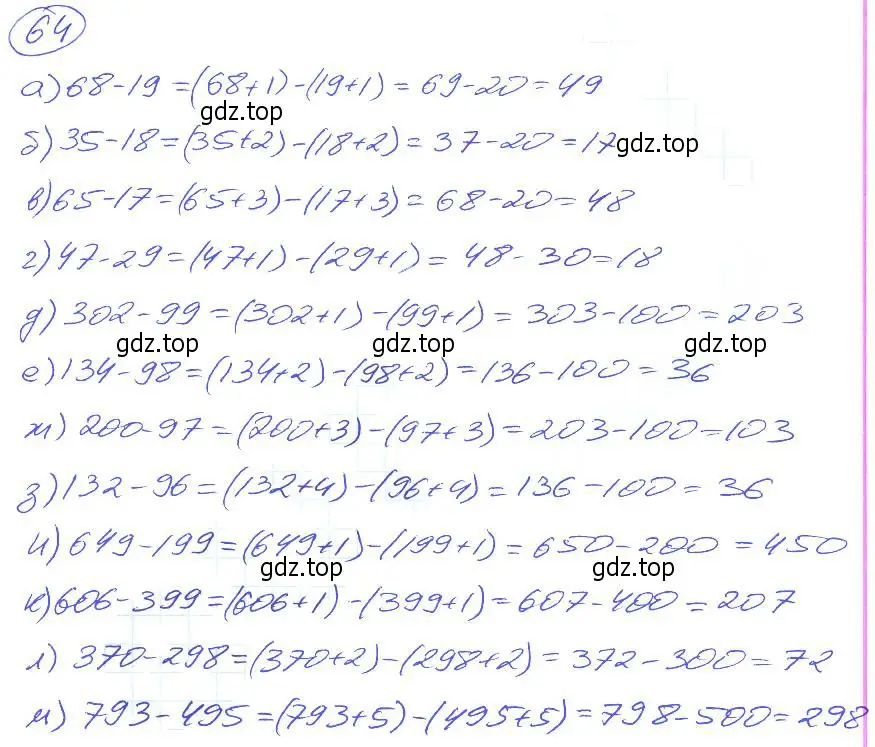 Решение 4. номер 64 (страница 18) гдз по математике 5 класс Никольский, Потапов, учебник