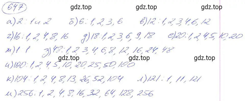 Решение 4. номер 647 (страница 145) гдз по математике 5 класс Никольский, Потапов, учебник