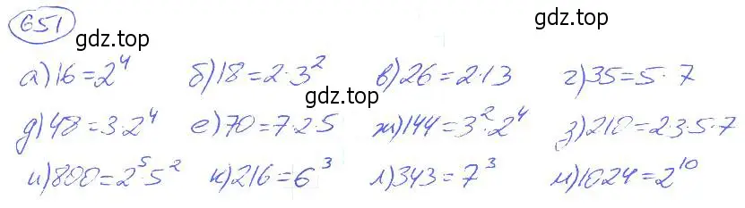 Решение 4. номер 651 (страница 145) гдз по математике 5 класс Никольский, Потапов, учебник
