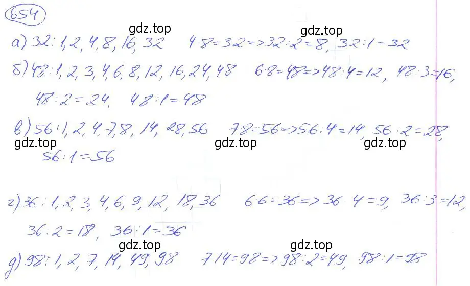 Решение 4. номер 654 (страница 145) гдз по математике 5 класс Никольский, Потапов, учебник