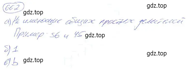 Решение 4. номер 662 (страница 148) гдз по математике 5 класс Никольский, Потапов, учебник