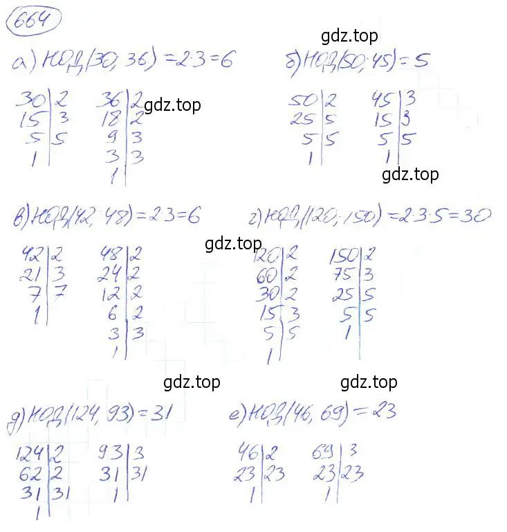 Решение 4. номер 664 (страница 148) гдз по математике 5 класс Никольский, Потапов, учебник