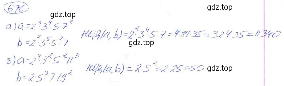 Решение 4. номер 676 (страница 149) гдз по математике 5 класс Никольский, Потапов, учебник
