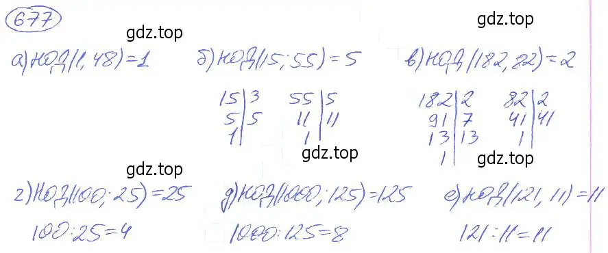 Решение 4. номер 677 (страница 149) гдз по математике 5 класс Никольский, Потапов, учебник