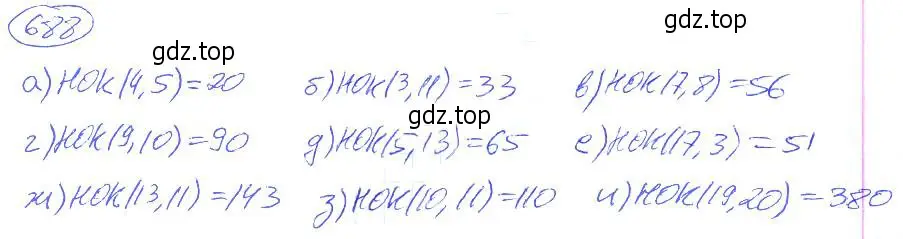 Решение 4. номер 688 (страница 151) гдз по математике 5 класс Никольский, Потапов, учебник