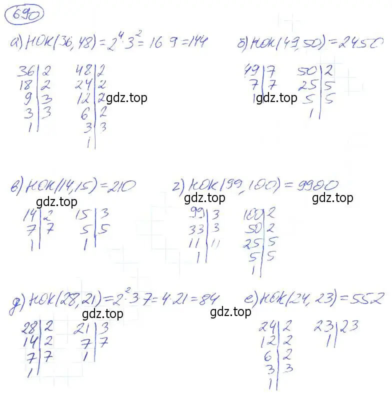 Решение 4. номер 690 (страница 151) гдз по математике 5 класс Никольский, Потапов, учебник