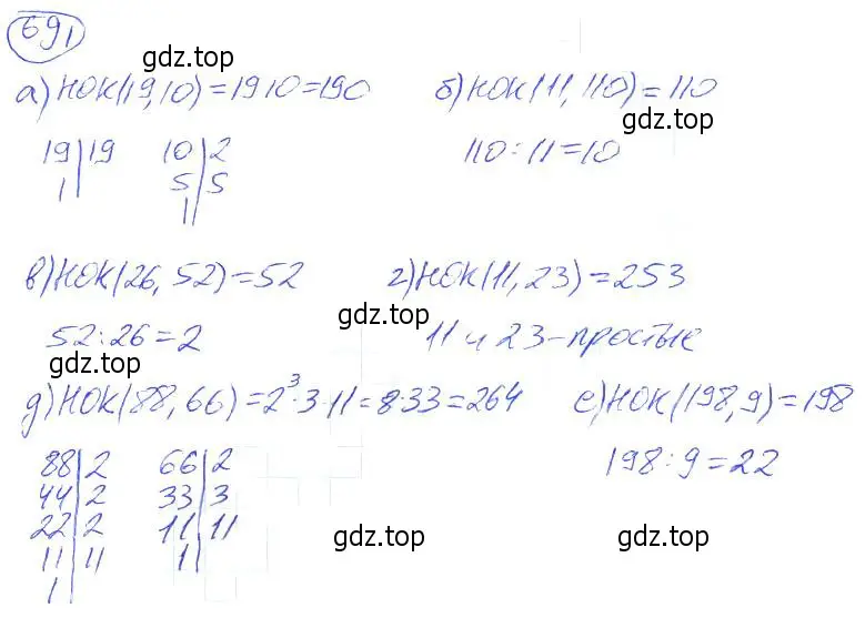 Решение 4. номер 691 (страница 151) гдз по математике 5 класс Никольский, Потапов, учебник