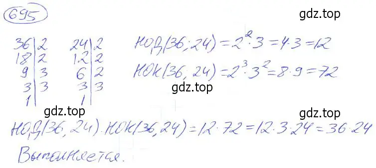 Решение 4. номер 695 (страница 151) гдз по математике 5 класс Никольский, Потапов, учебник