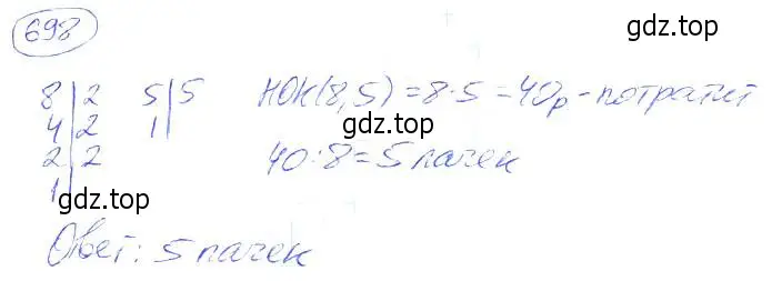 Решение 4. номер 698 (страница 152) гдз по математике 5 класс Никольский, Потапов, учебник