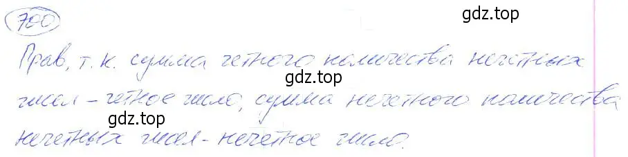 Решение 4. номер 700 (страница 154) гдз по математике 5 класс Никольский, Потапов, учебник