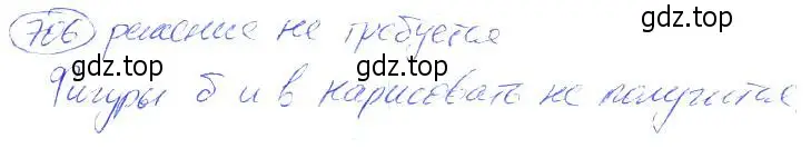 Решение 4. номер 706 (страница 155) гдз по математике 5 класс Никольский, Потапов, учебник