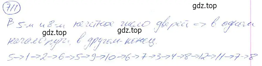 Решение 4. номер 711 (страница 156) гдз по математике 5 класс Никольский, Потапов, учебник