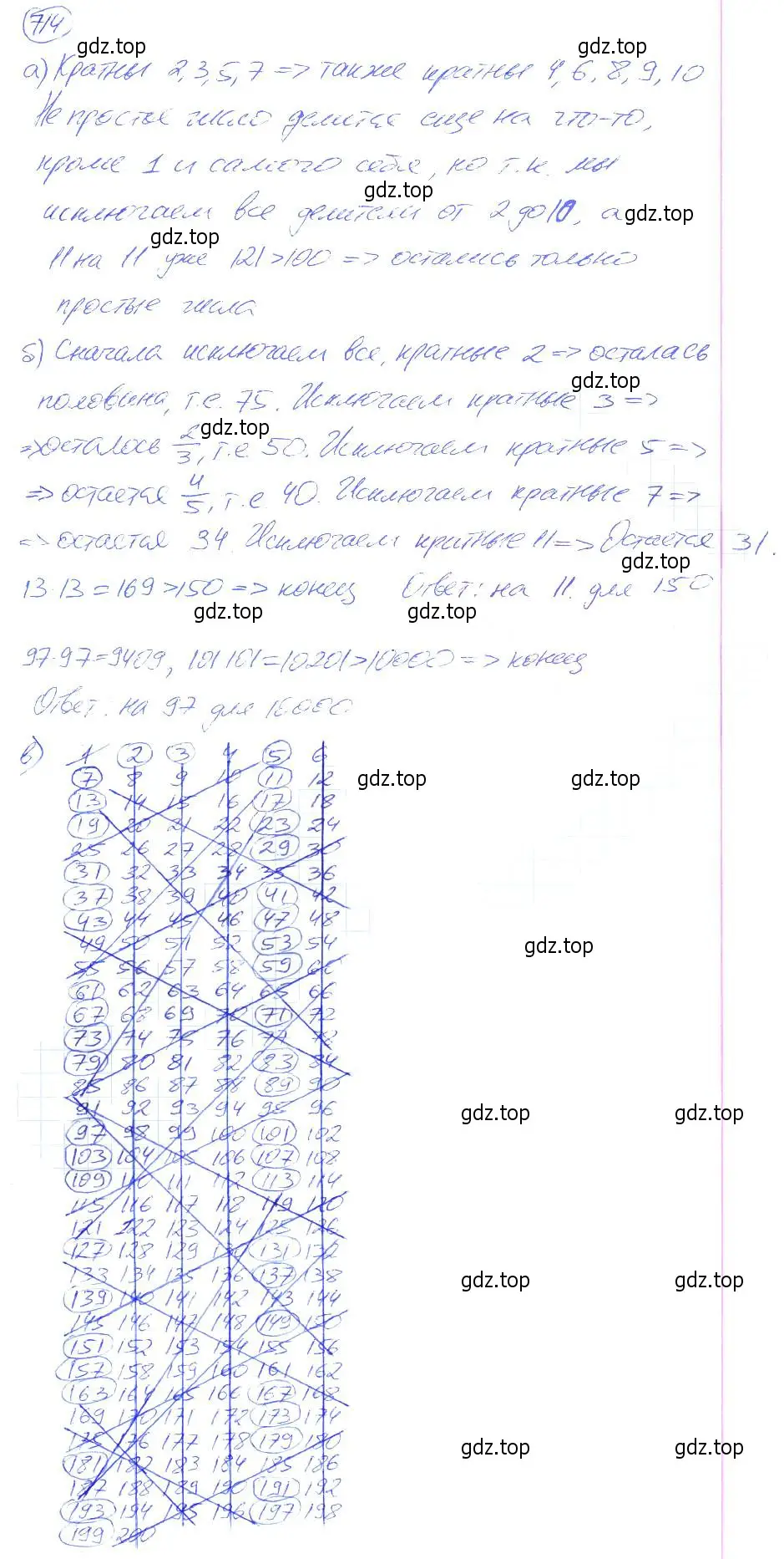 Решение 4. номер 714 (страница 159) гдз по математике 5 класс Никольский, Потапов, учебник