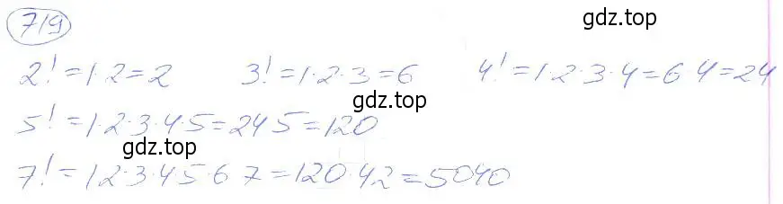 Решение 4. номер 719 (страница 160) гдз по математике 5 класс Никольский, Потапов, учебник
