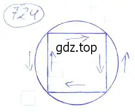 Решение 4. номер 724 (страница 162) гдз по математике 5 класс Никольский, Потапов, учебник