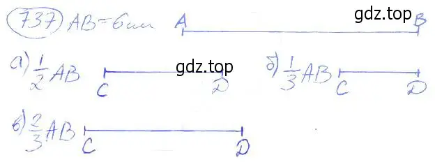 Решение 4. номер 737 (страница 166) гдз по математике 5 класс Никольский, Потапов, учебник