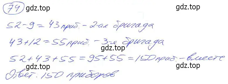 Решение 4. номер 74 (страница 20) гдз по математике 5 класс Никольский, Потапов, учебник