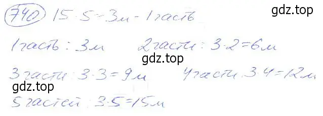 Решение 4. номер 740 (страница 166) гдз по математике 5 класс Никольский, Потапов, учебник