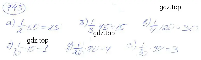 Решение 4. номер 743 (страница 167) гдз по математике 5 класс Никольский, Потапов, учебник