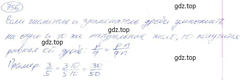 Решение 4. номер 756 (страница 171) гдз по математике 5 класс Никольский, Потапов, учебник