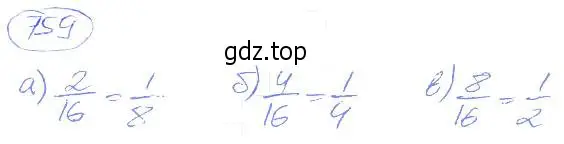 Решение 4. номер 759 (страница 171) гдз по математике 5 класс Никольский, Потапов, учебник