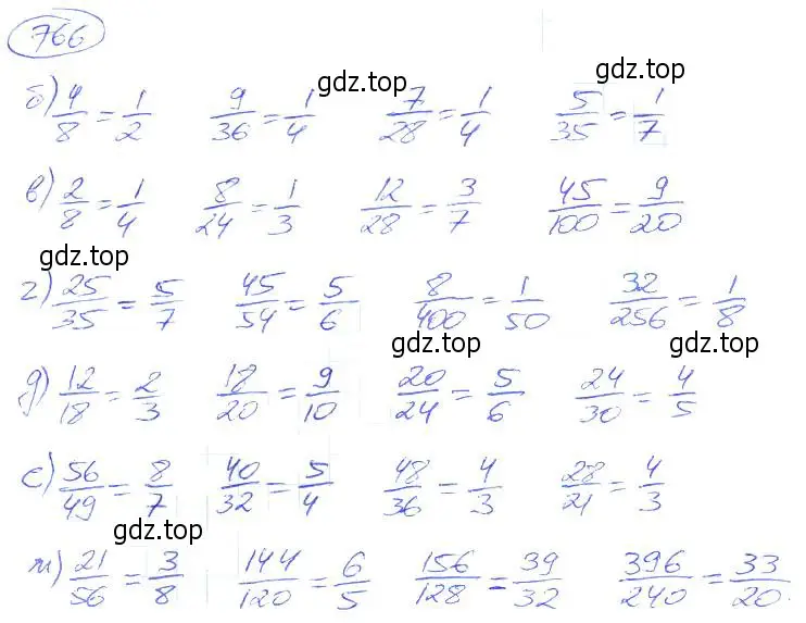 Решение 4. номер 766 (страница 172) гдз по математике 5 класс Никольский, Потапов, учебник