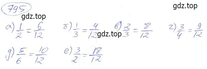 Решение 4. номер 795 (страница 178) гдз по математике 5 класс Никольский, Потапов, учебник