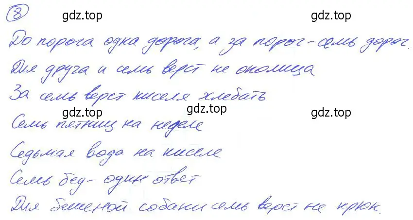 Решение 4. номер 8 (страница 6) гдз по математике 5 класс Никольский, Потапов, учебник