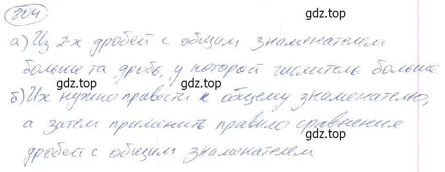 Решение 4. номер 804 (страница 182) гдз по математике 5 класс Никольский, Потапов, учебник