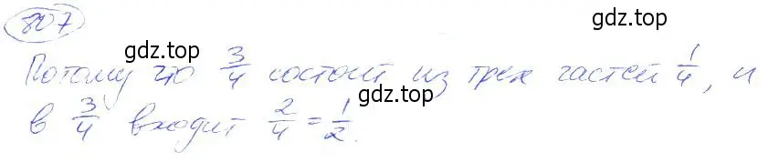 Решение 4. номер 807 (страница 182) гдз по математике 5 класс Никольский, Потапов, учебник