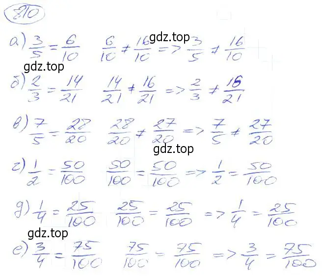 Решение 4. номер 810 (страница 182) гдз по математике 5 класс Никольский, Потапов, учебник