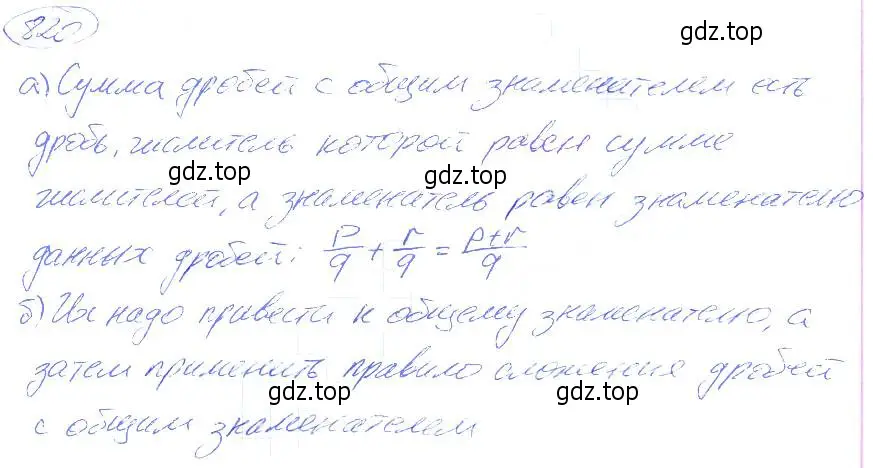 Решение 4. номер 820 (страница 185) гдз по математике 5 класс Никольский, Потапов, учебник