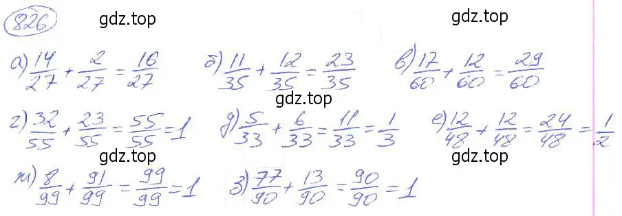 Решение 4. номер 826 (страница 186) гдз по математике 5 класс Никольский, Потапов, учебник