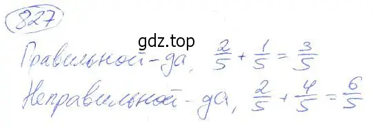 Решение 4. номер 827 (страница 186) гдз по математике 5 класс Никольский, Потапов, учебник