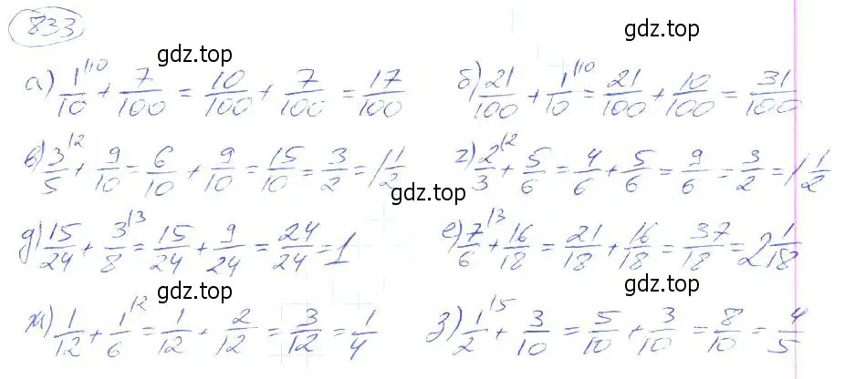 Решение 4. номер 833 (страница 187) гдз по математике 5 класс Никольский, Потапов, учебник